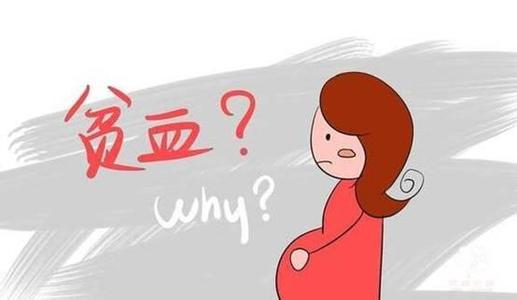 宜宾妇科必康网告诉你：如何远离孕期贫血